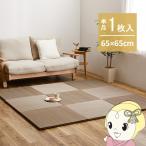  единица татами 1 листов половина татами 65×65cm класть татами .. меньше . нет Hagi . living .. ребенок часть магазин Brown 