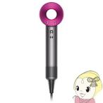 ダイソン ヘアードライヤー Dyson Supersonic アイアン/フューシャ HD01IIF