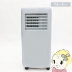 ショッピングスポットクーラー ポータブルスポットクーラー ヒロコーポレーション ブルーグレー HDL-9695