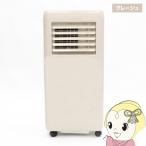 ポータブルスポットクーラー ヒロコーポレーション グレージュ HDL-9701
