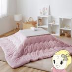こたつテーブルセット 2点セット 60×60cm こたつセット こたつ布団 こたつテーブル 折りたたみ メレンゲ グレイッシュホワイト/ピンク