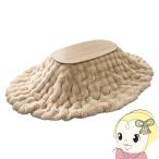 こたつテーブル 2点セット こたつ セット 1人用 楕円形 こたつテーブル 折りたたみ こたつ布団 洗える カルミナ ルナ ライトナチュラル/ベージュ