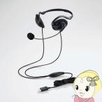  headset ELECOM Elecom складной шея частота модель проводной USB HS-NB06UBK