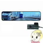 ドライブレコーダー インベス INBES 11.88インチ デジタルミラー型 IDR-07MR