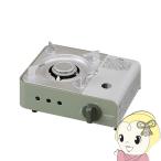 アイリスオーヤマ カセットコンロミニ IGC-M1-G オリーブグリーン