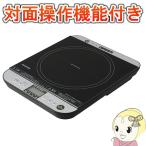 [ удобный на поверхность переключатель имеется ] IHC-T61 Iris o-yama настольный IH варочный нагреватель 1400W на поверхность функционирование тип 