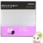 NAGAOKA Nagaoka EP запись жакет покрытие 20 листов JC20EP