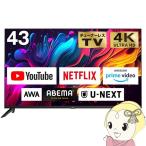 【メーカー直送】チューナーレステレビ 43型  maxzen マクスゼン 液晶テレビ 43インチ 4K対応 CHiQ スマートテレビ Android TV JU43G7E