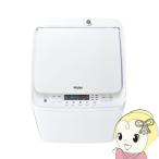 【完動品】Haier ハイアール 全自動電気洗濯機 JW-C33B Haier 3.3kg 全自動洗濯機 JW-C33B（W） （ホワイト） 洗濯機