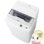  стиральная машина [ Kyoto city внутри стандарт установка бесплатный ] высокий a-ruHaier JW-HS55C-W белый стирка емкость 5.5kg полная автоматизация стиральная машина . способ сухой 2 kilo один человек жизнь нержавеющая сталь .