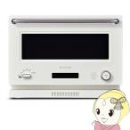 オーブンレンジ BALMUDA バルミューダ 20L ホワイト BALMUDA The Range バルミューダ ザ・レンジ K09A-WH
