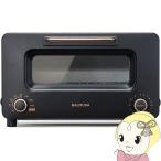 オーブントースター BALMUDA The Toaster Pro ブラック K11A-SE-BK バルミューダ ザ・トースター プロ