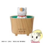 夏目友人帳 ニャンコ先生 お風呂加湿器 ルームライト加湿器 超音波式 KH-G91-NNS かわいい USB静音 卓上加湿器 LEDライト付き インテリア