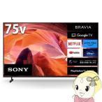 SONY BRAVIA 75インチ テレビ KJ-75X80L SONY BRAVIA KJ-75X80L [75インチ] 価格比較 - 価格.com