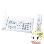 迷惑防止＆迷惑電話相談機能搭載のスタンダードタイプ普通紙FAX