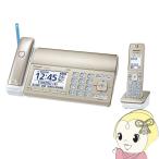 FAX デジタルコードレス普通紙ファックス おたっくす パナソニック Panasonic 子機1台付き シャンパンゴールド KX-PD750DL-N