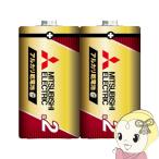  Mitsubishi Electric щелочные батарейки сделано в Японии одиночный 2 форма упаковка из пленки 2 шт LR14GR/2S
