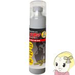 くま避けミスト スプレー 100ml M19-03 熊よけ 熊 撃退 忌避剤 寄せ付けない 天然成分由来