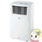 スポットエアコン室内用 家庭用 熱中症対策 移動式エアコン MAC-20N ナカトミ ノンドレン スポットクーラー 家庭用 リモコン 除湿 窓用パネル付属