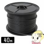 MASSIVE VFF кабель 40m черный MC75-40(B)