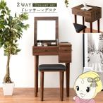  туалетный столик туалетный столик с зеркалом туалетный столик темно-коричневый зеркало 2WAY стол место хранения сборка тип 2. розетка есть стол модный простой табурет Hagi .