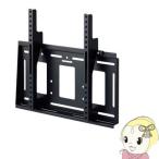 ハヤミ工産 HAMILeX 壁掛金具 MH-651B ブラック 角度固定タイプ 〜70V型対応 液晶 有機EL ディスプレイ モニター VESA規格 業務用  耐荷重80kg