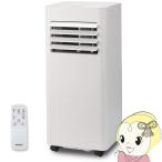 ショッピングスポットクーラー 【メーカー直送】 スポットクーラー MAXZEN マクスゼン MSC-MT23-02WH 単相100V スポットエアコン ポータブルエアコン 冷風 送風 除湿