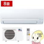 エアコン  寒冷地向け 三菱電機 ルームエアコン ズバ暖霧ヶ峰 KXVシリーズ 8畳用 単相100V 2.5kW ピュアホワイト MSZ-KXV2525-W