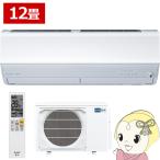 エアコン 12畳 三菱電機 3.6kW 単相200V 霧ヶ峰 Zシリーズ 2025年モデル MSZ-ZW3625S-W プレミアモデル ルームエアコン ピュアホワイト