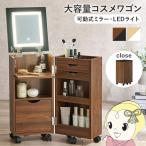  cosme Wagon LED с подсветкой ширина 30.5× глубина 34.5× высота 64cm темно-коричневый туалетный столик женщина super зеркало зеркало 