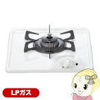 ノーリツ ビルトインガスコンロ 1口 幅33cm ホーロートップ N1C04KSA-LP コンパクトシリーズ ホワイト プロパンガス用（LPガス） グリルなし