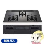 ビルトインコンロ ノーリツ NORITZ ファミ Fami N3WV6RWTP1 12A13A [ブラック] 都市ガス用 60cmタイプ ガラストップ 3口