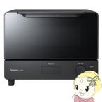パナソニック オーブントースター Bistro ビストロ ブラック NT-D700-K