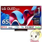 有機ELテレビ 【設置込