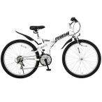 [予約 4月下旬以降]【メーカー直送】 Raychell 26インチ 折りたたみマウンテンバイク MTB-2618RR ホワイト