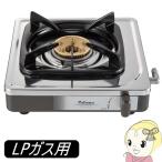 paroma газовая плита 1. газовая плитка пропан газовый PA-E18S LP решётка нет . исчезать безопасность оборудование маленький размер compact ширина примерно 27cm