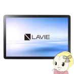 NEC LAVIE Tab T10 T1055/KAS 10.1インチ メモリー4GB ストレージ128GB