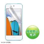 PDA-FIPK41FP Sanwa Supply no. 5 поколение iPodtouch для жидкокристаллический защита отпечаток пальца предотвращение глянец плёнка 