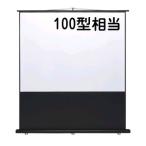 [ производитель прямая поставка ]PRS-Y100K Sanwa Supply пол класть тип проектор экран 