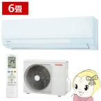 エアコン 東芝 Tシリーズ ルームエアコン 冷暖房 6畳程度 RAS-2215T-W 室内機高さ250 mmコンパクトタイプ ホワイト