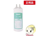 クリナップ RC-CJMEA 浄水器用 交換カートリッジ ビルトイン 純正品