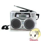 ANDO 2スピーカーラジカセ  RC7-874D  携帯ラジオ