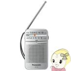  Panasonic 2 частота ресивер радио серебряный RF-P55-S