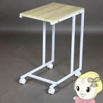 sunneed リミニサイドテーブル ホワイト RS55 WWH