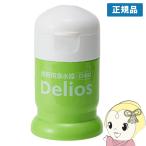 [ стандартный магазин ] переносной водяной фильтр kitsu микро фильтр teli мужской Delios SD9C-2