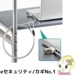Yahoo! Yahoo!ショッピング(ヤフー ショッピング)SLE-25S-1 サンワサプライ 超小型シリンダセキュリティ （eセキュリティ・カギNo.1）