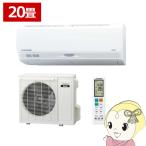 エアコン 20畳 三菱重工 ルームエアコン Sシリーズ ビーバーエアコン 2025年モデル 単相200V SRK6325S2-W