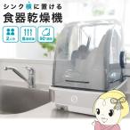  сушильная машина маленький размер 2 человек для раковина ширина солнечный ko-SWUDTCSSL