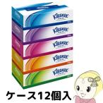 クレシア クリネックスティッシュ 180組5p×12入り