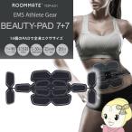 フィットネス ダイエット Ems Roommateの人気商品 通販 価格比較 価格 Com
